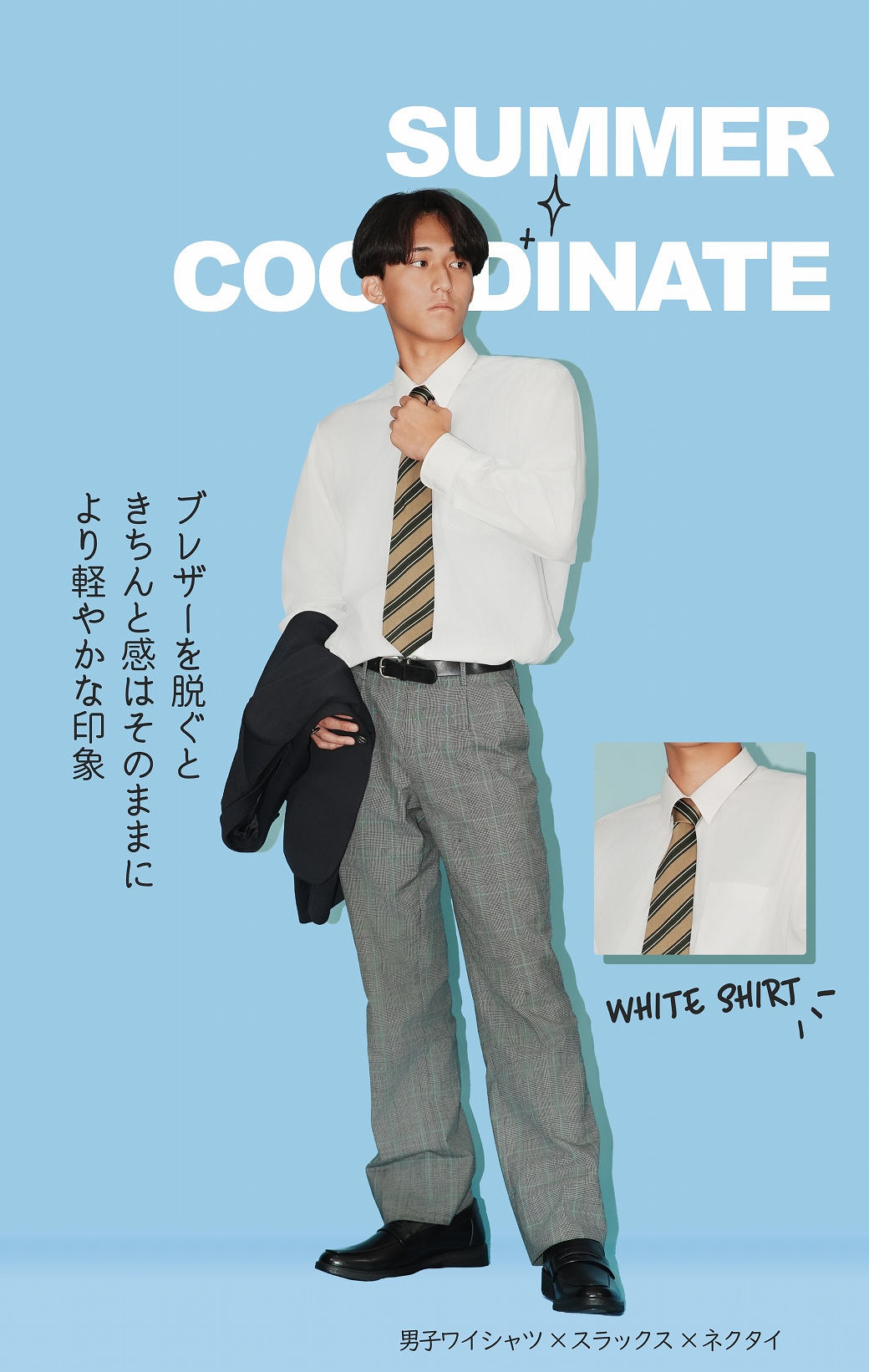 渥美農業高等学校 夏服制服　ワイシャツ　スラックス